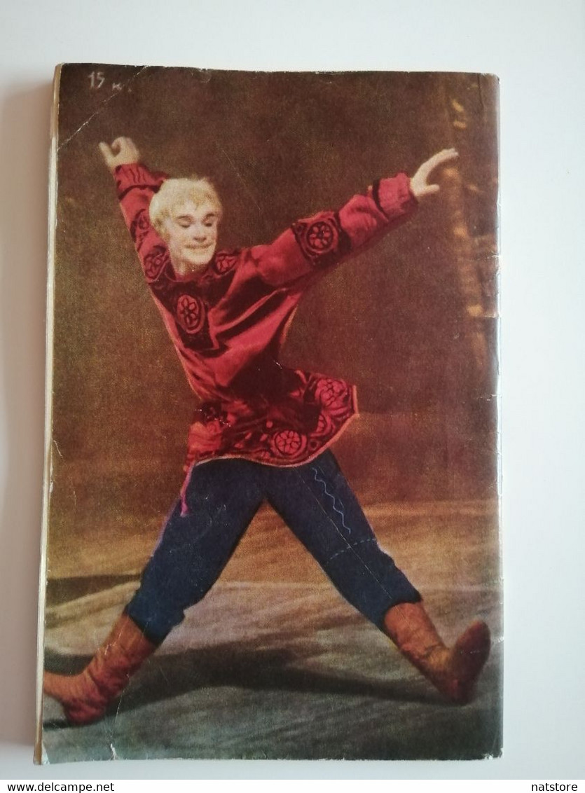 1966..USSR..MAGAZINE..#13..THEATER CONCERT MOSCOW - Teatro