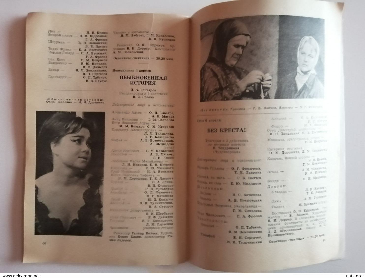 1966..USSR..MAGAZINE..#13..THEATER CONCERT MOSCOW - Theatre