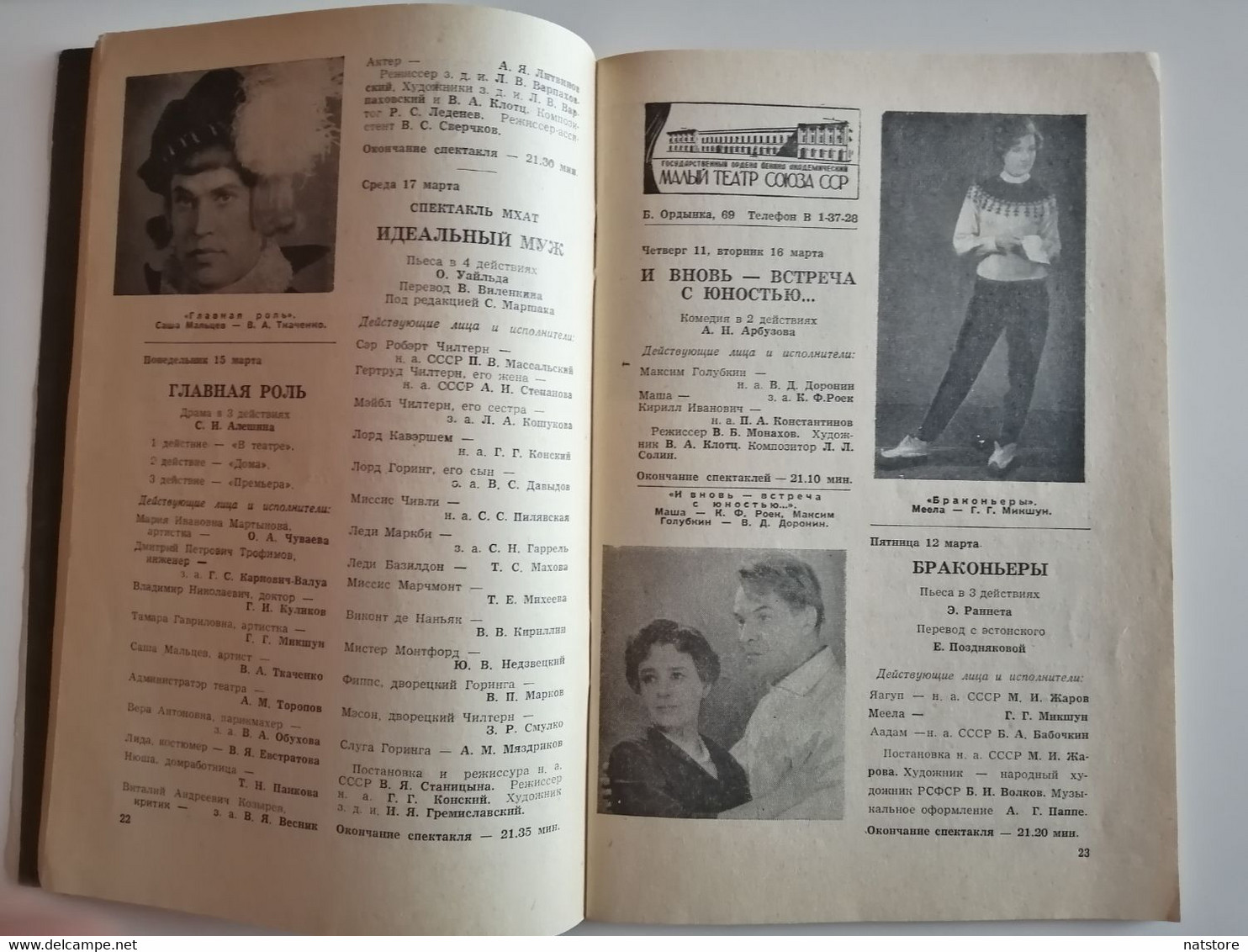 1965..USSR..MAGAZINE..#11..THEATER CONCERT MOSCOW - Theater