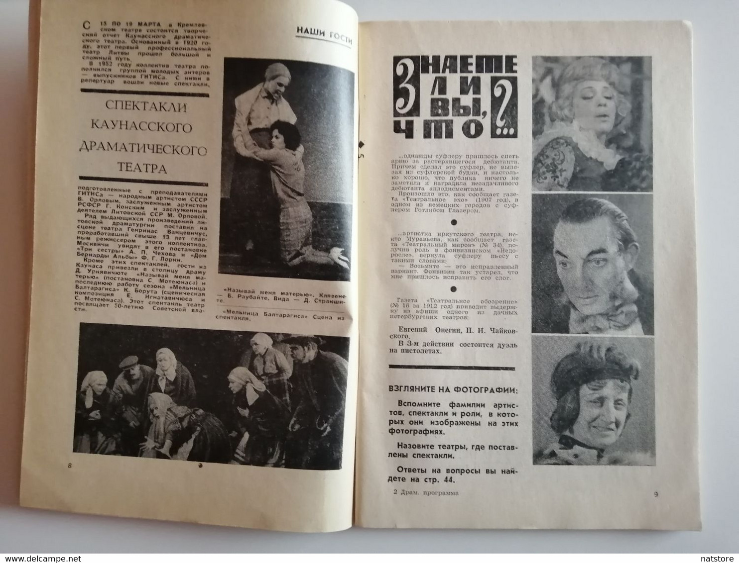 1967..USSR..MAGAZINE..#10..THEATER CONCERT MOSCOW - Theater