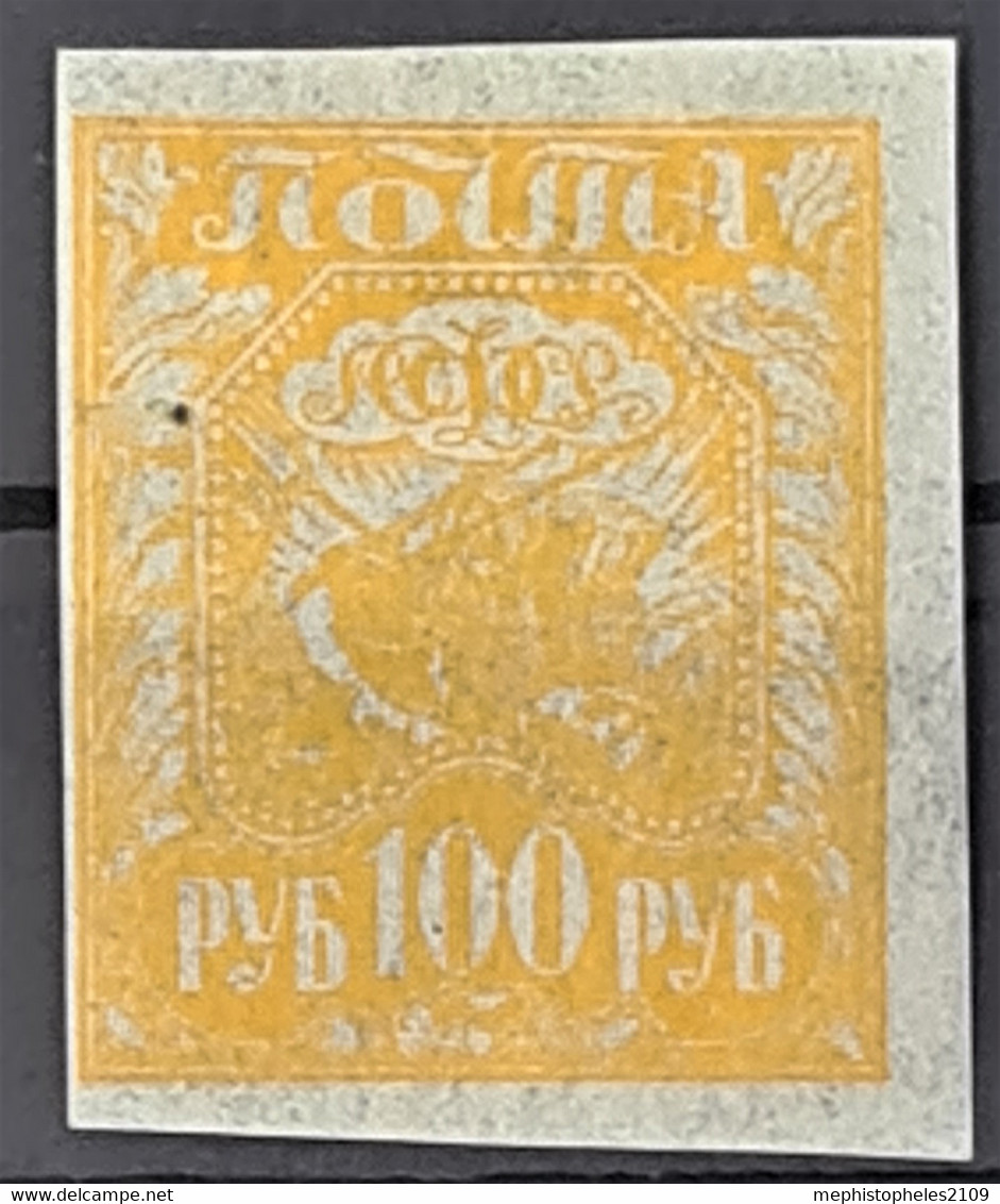 USSR 1921- MLH - Sc# 181b - 100R - Nuovi