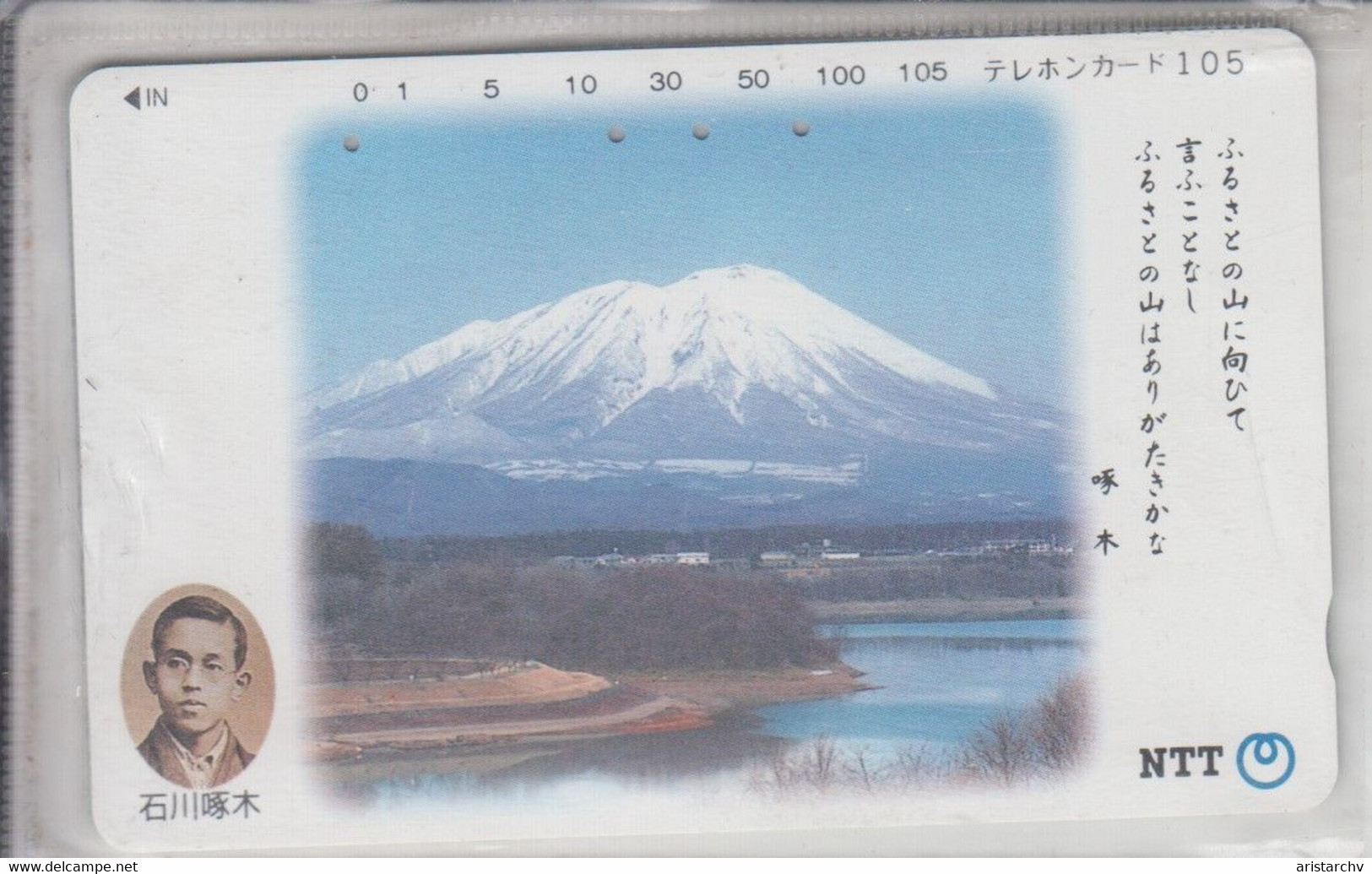 JAPAN MOUNTAIN VOLCANO 34 CARDS - Montañas