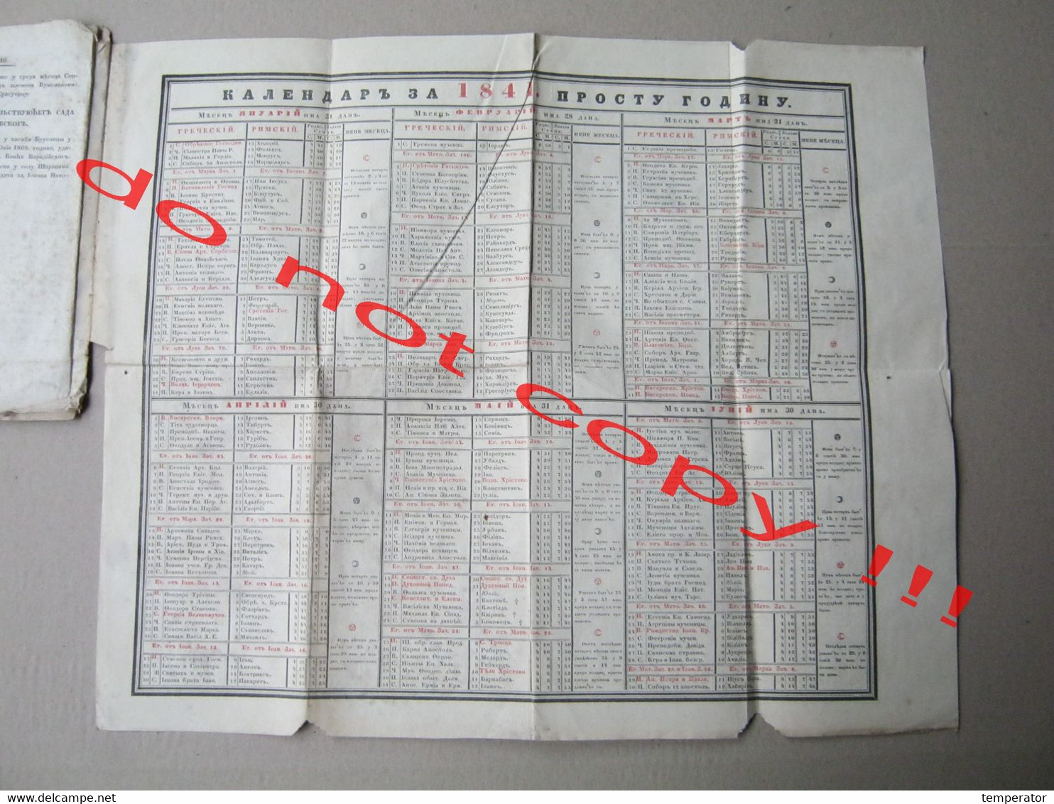 Original Calendar From 1841-Jewish, Turkish, About European Rulers Genealogy Of The Prince's Home Of Serbian In Cyrillic - Big : ...-1900