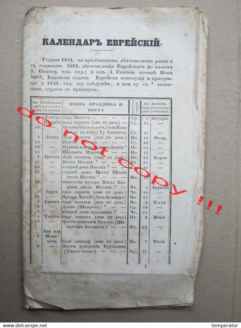 Original Calendar From 1841-Jewish, Turkish, About European Rulers Genealogy Of The Prince's Home Of Serbian In Cyrillic - Formato Grande : ...-1900