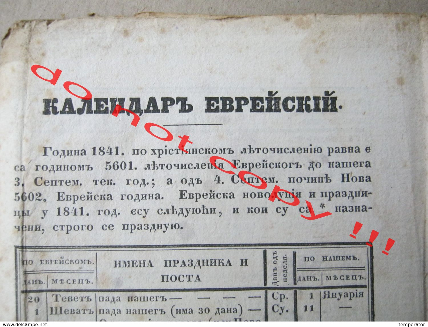 Original Calendar From 1841-Jewish, Turkish, About European Rulers Genealogy Of The Prince's Home Of Serbian In Cyrillic - Grand Format : ...-1900