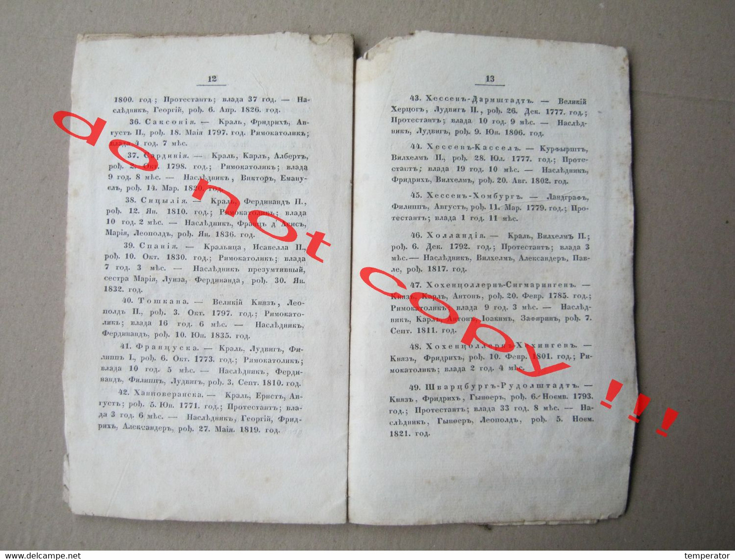 Original calendar from 1841-Jewish, Turkish, about European rulers Genealogy of the Prince's Home of Serbian in Cyrillic