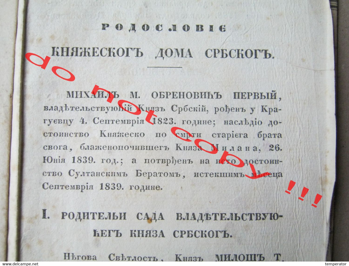 Original calendar from 1841-Jewish, Turkish, about European rulers Genealogy of the Prince's Home of Serbian in Cyrillic