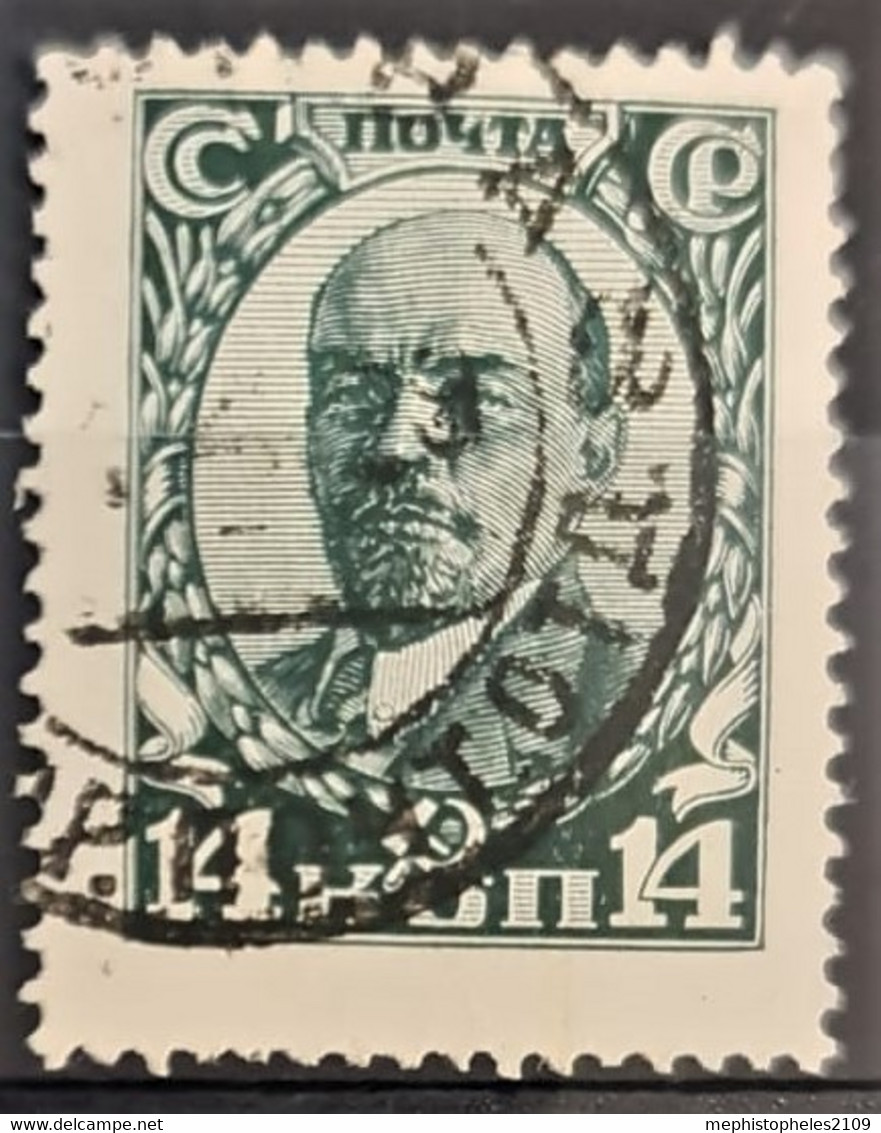 USSR 1928 - Canceled - Sc# 392 - Usados