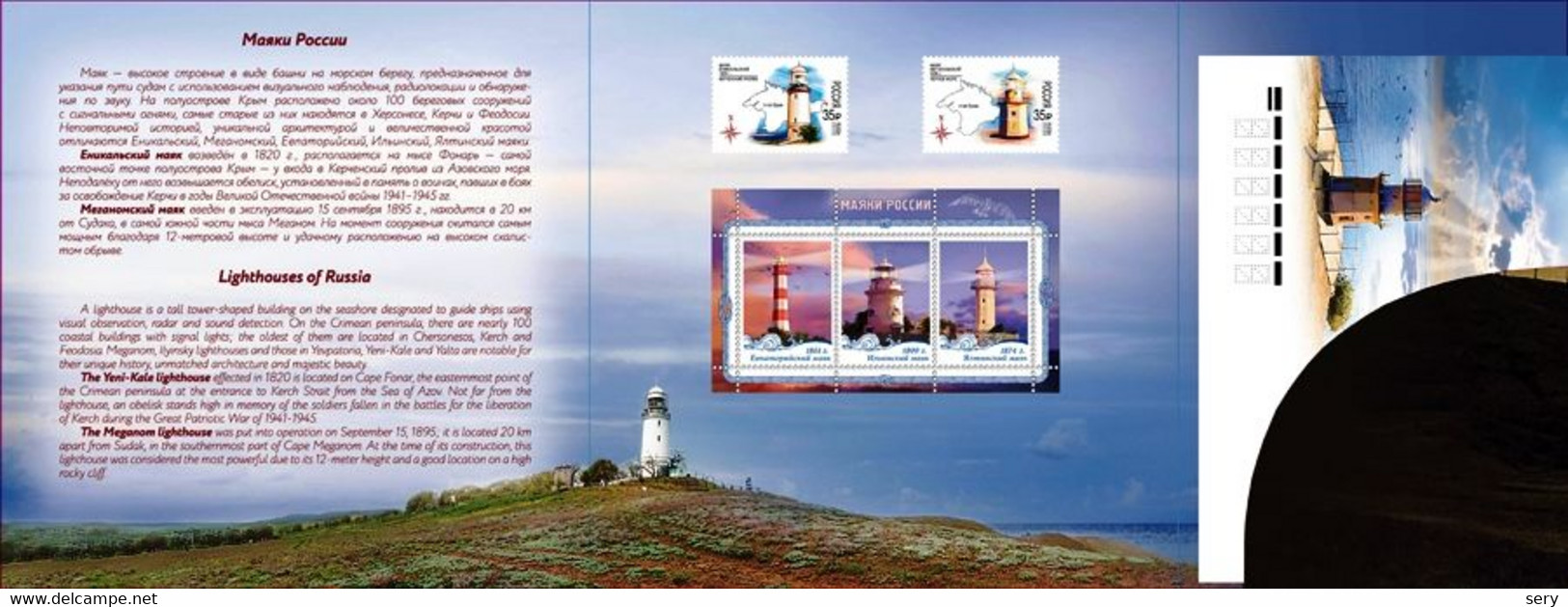 Russia 2020 Presentation Pack 200 Years Of The Yenikalsky Lighthouse. 125 Years Of The Meganomsky Lighthouse - Phar - Lighthouses