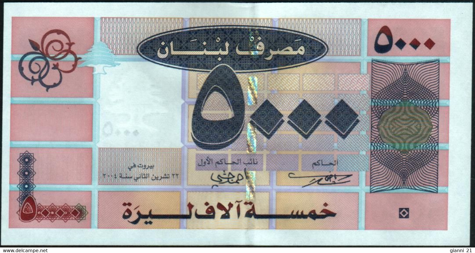 ♛ LEBANON - 5.000 Livres 2004 {Banque Du Liban} UNC P.85 A - Libanon