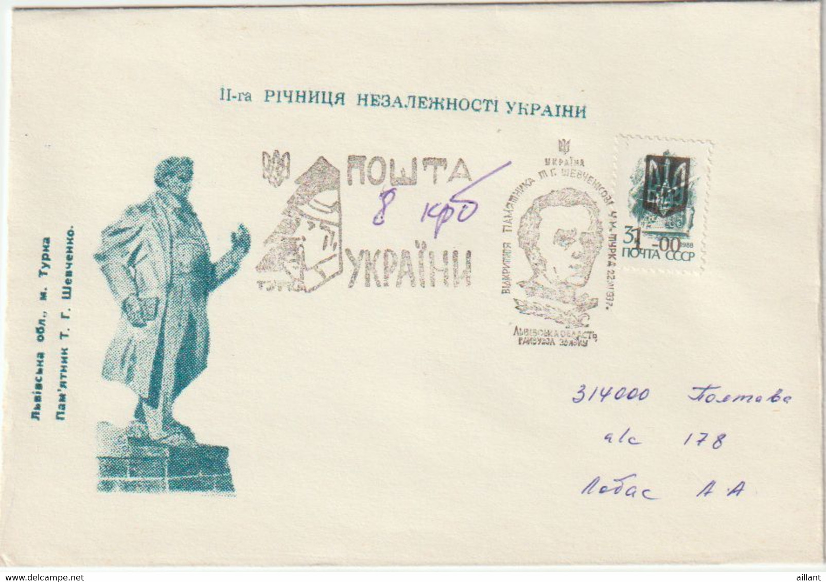 Ukraine.1992. Timbresoviétique Surchargé. Cachet Shevshenko - Oekraïne