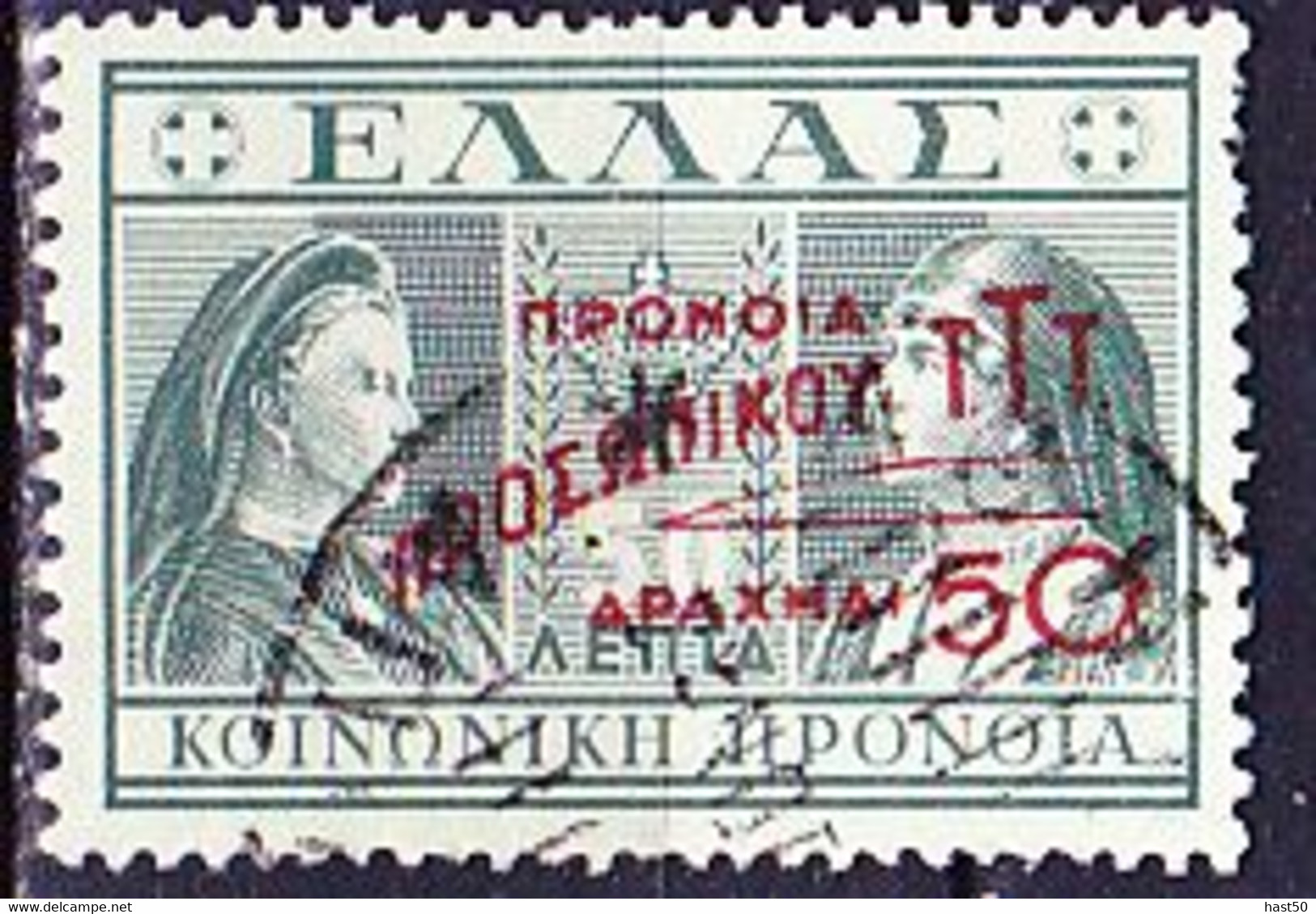 Griechenland Greece Grèce - ZZM Für Rotes Kreuz (Mi.Nr.: 80) 1946 - Gest Used Obl - Bienfaisance