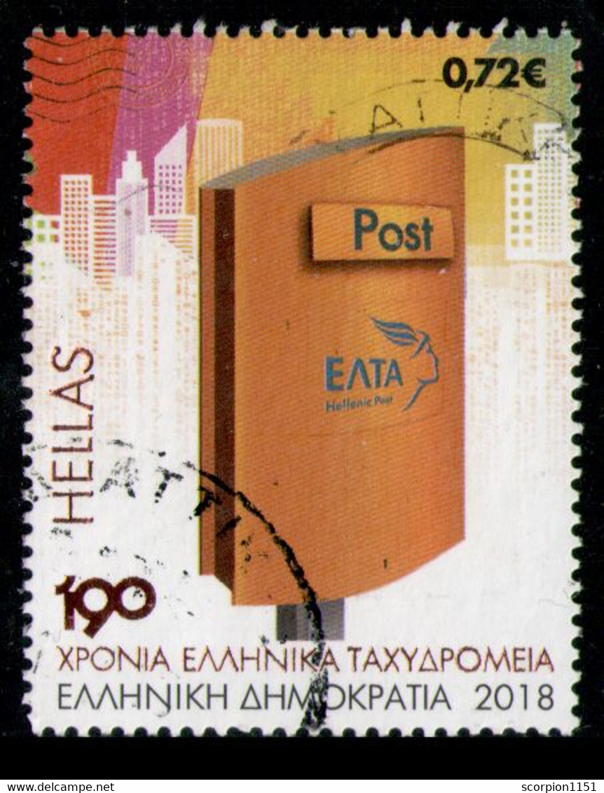 GREECE 2018 - From Set Used - Used Stamps