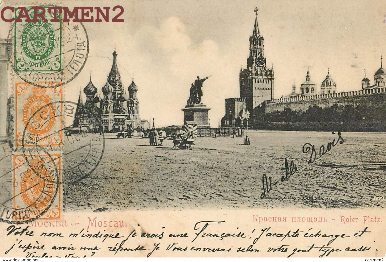 MOSCOU ROTER PLATZ MOSCAU RUSSIE RUSSIA MOKBA STAMP 1900 - Rusland