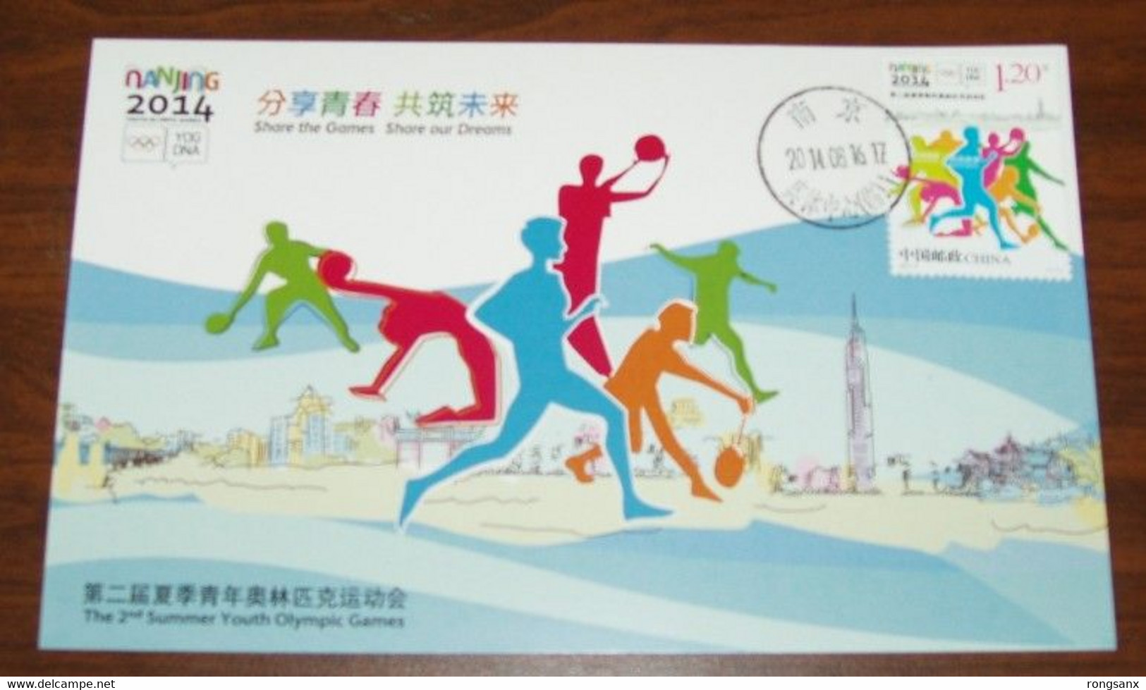 2014-16 CHINA Second Summer Youth Olympic Games Sport LOCAL MC-1 - Estate 2014 : Nanchino (Giochi Olimpici Giovanili)
