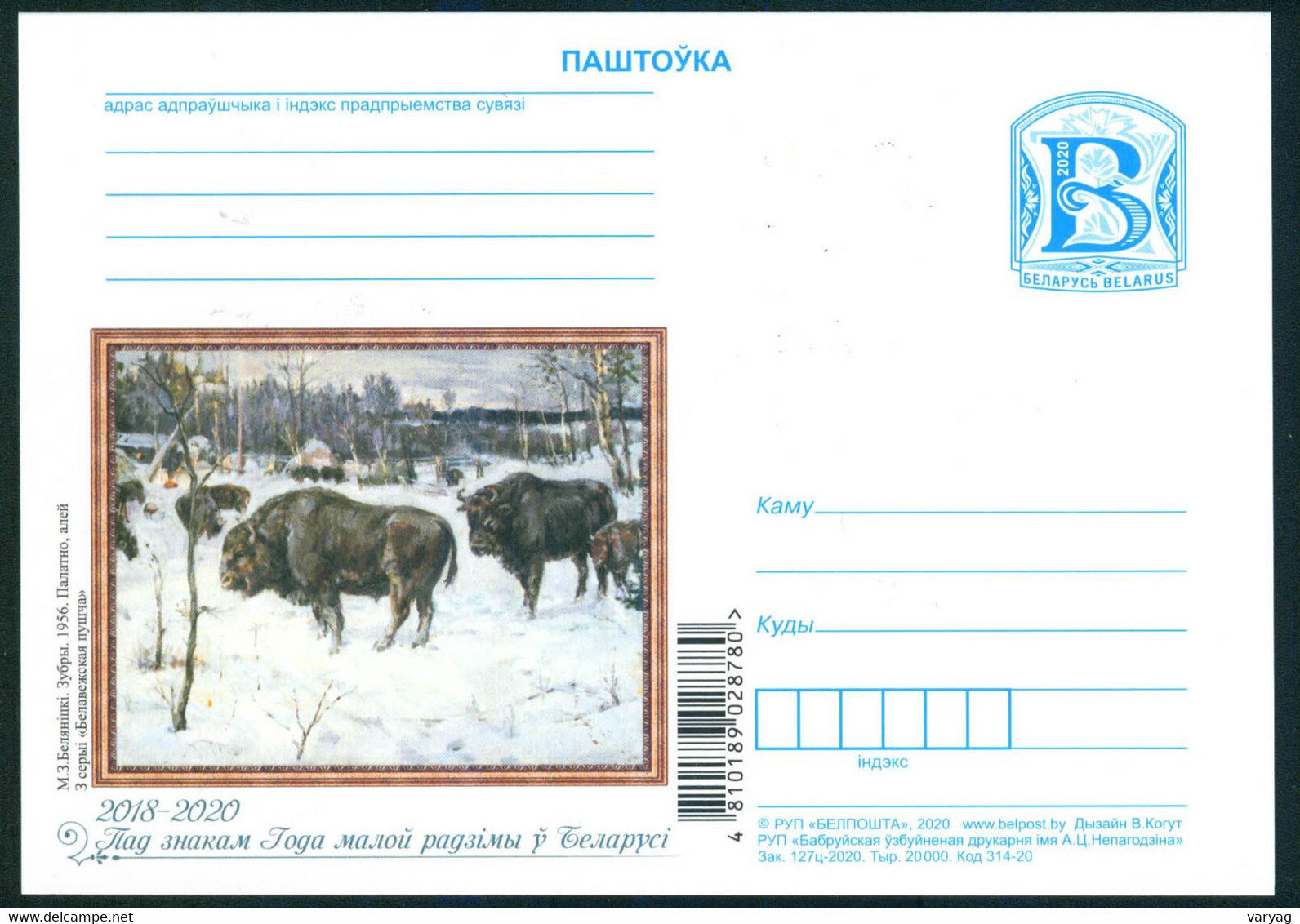 Belarus 2020 Bison Bisones Fauna Painting Art Regular Stationery Card MNH - Belarus