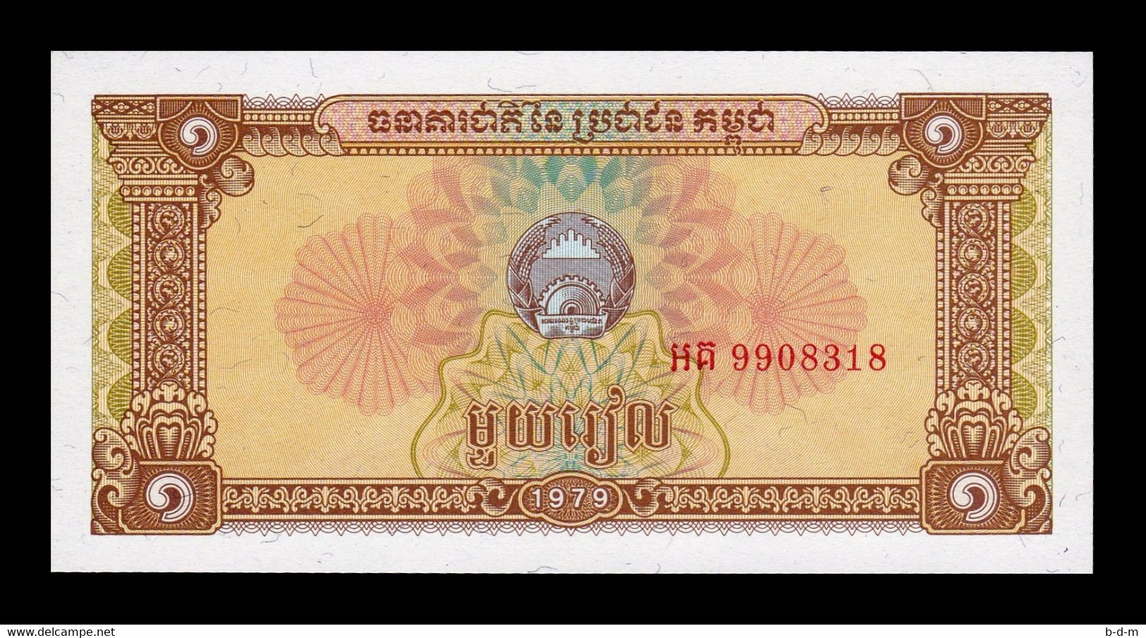 Camboya Cambodia 1 Riel 1979 Pick 28 SC UNC - Cambodge