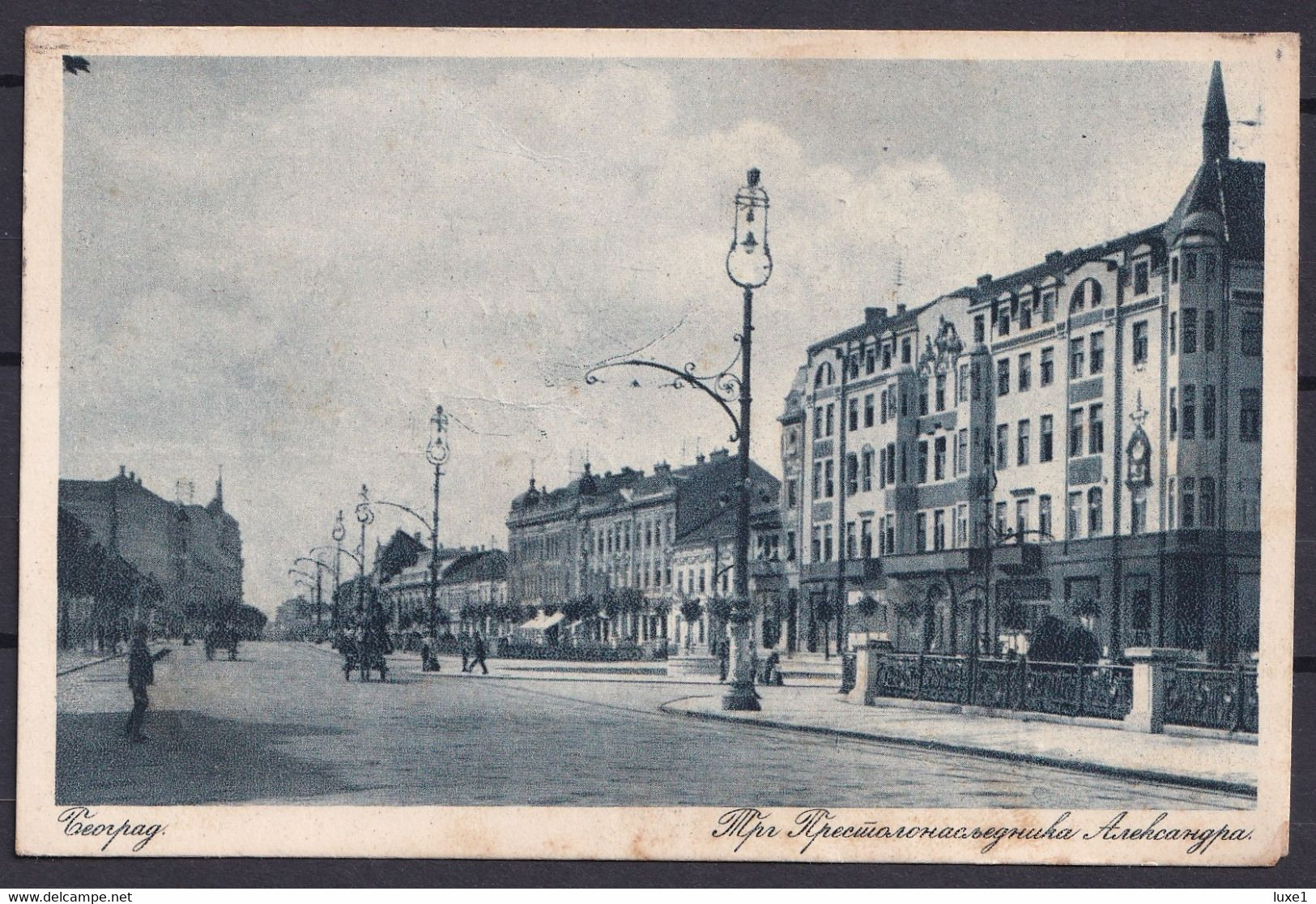 SERBIA , BEOGRAD ,   OLD  POSTCARD - Serbie