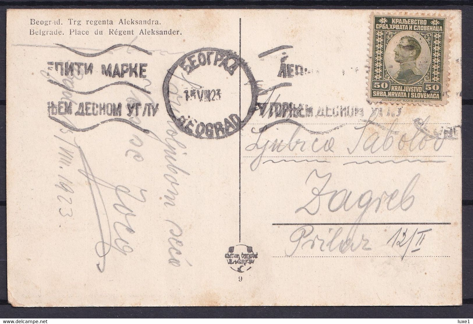 SERBIA , BEOGRAD ,   OLD  POSTCARD - Serbie