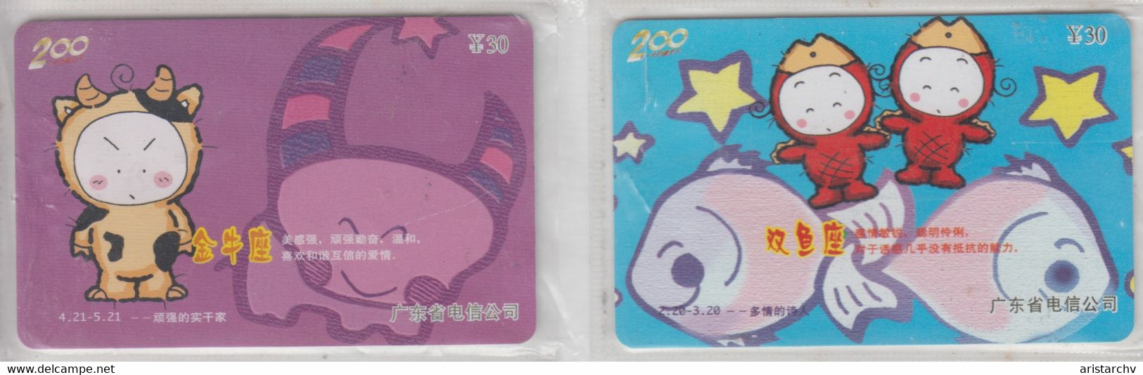 CHINA 2003 ZODIAC HOROSCOPE LUNAR CALENDAR FULL SET OF 12 CARDS - Zodiac