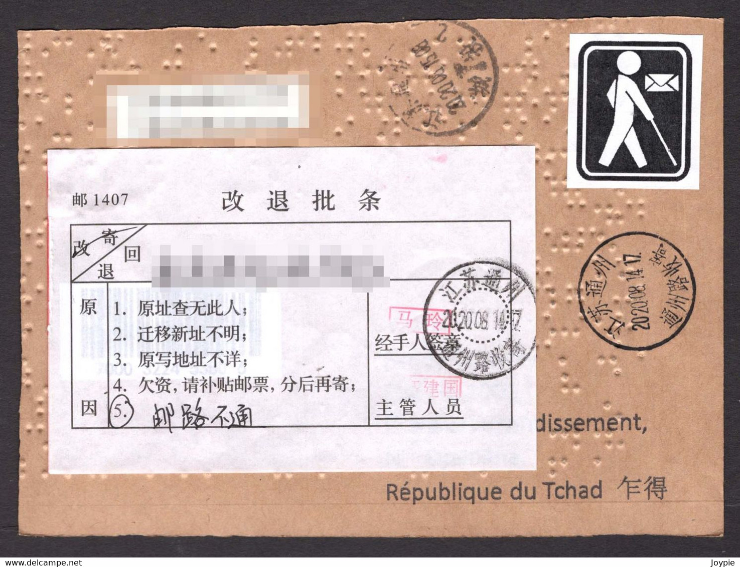 China To Tchad "Blind Mail",COVID-19 Returned Back,Handwrited:"⑤ Postal Route Is Blocked" On "POST 1407" Return Label - Disease