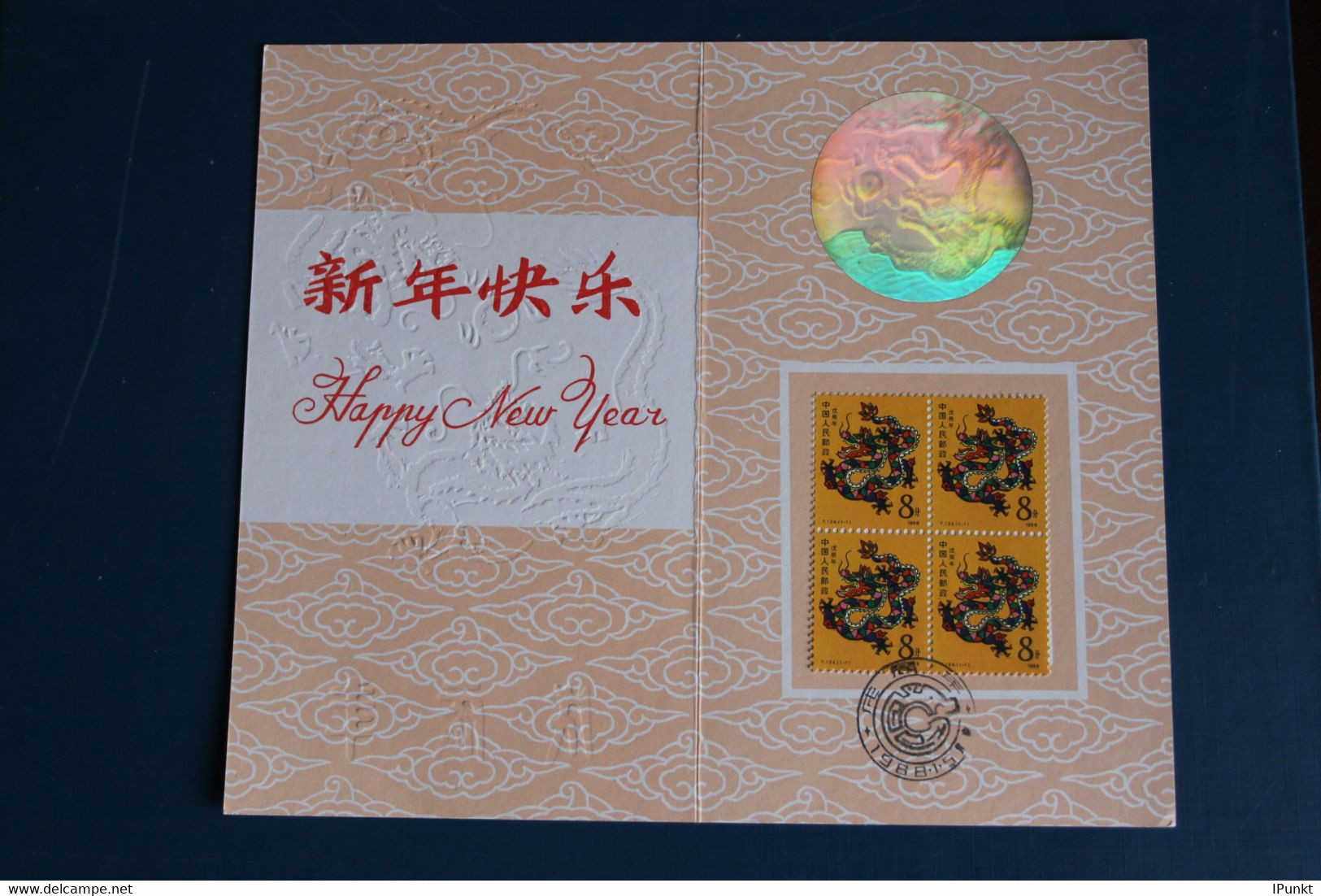 China, 1988 Hologramm Happy New Year - Sonstige & Ohne Zuordnung