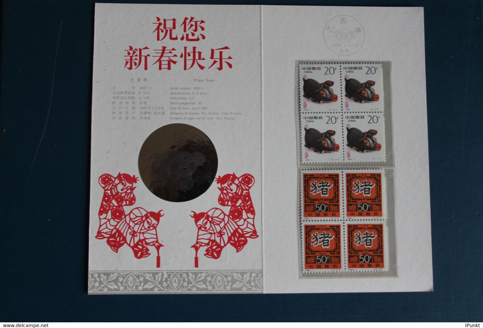 China, 1995 Hologramm Jahr Des Schweines, Mit 2 Viererblöcken Zum Anlaß - Hologramas