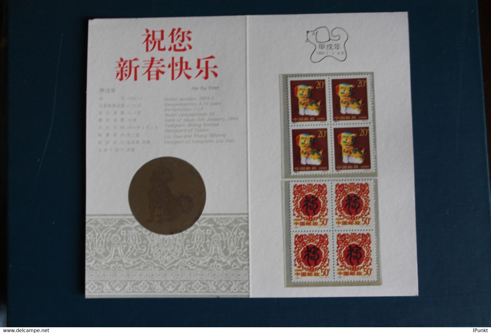 China, 1994 Hologramm Jahr Des Hundes, Mit 2 Viererblöcken Zum Anlaß - Ologrammi