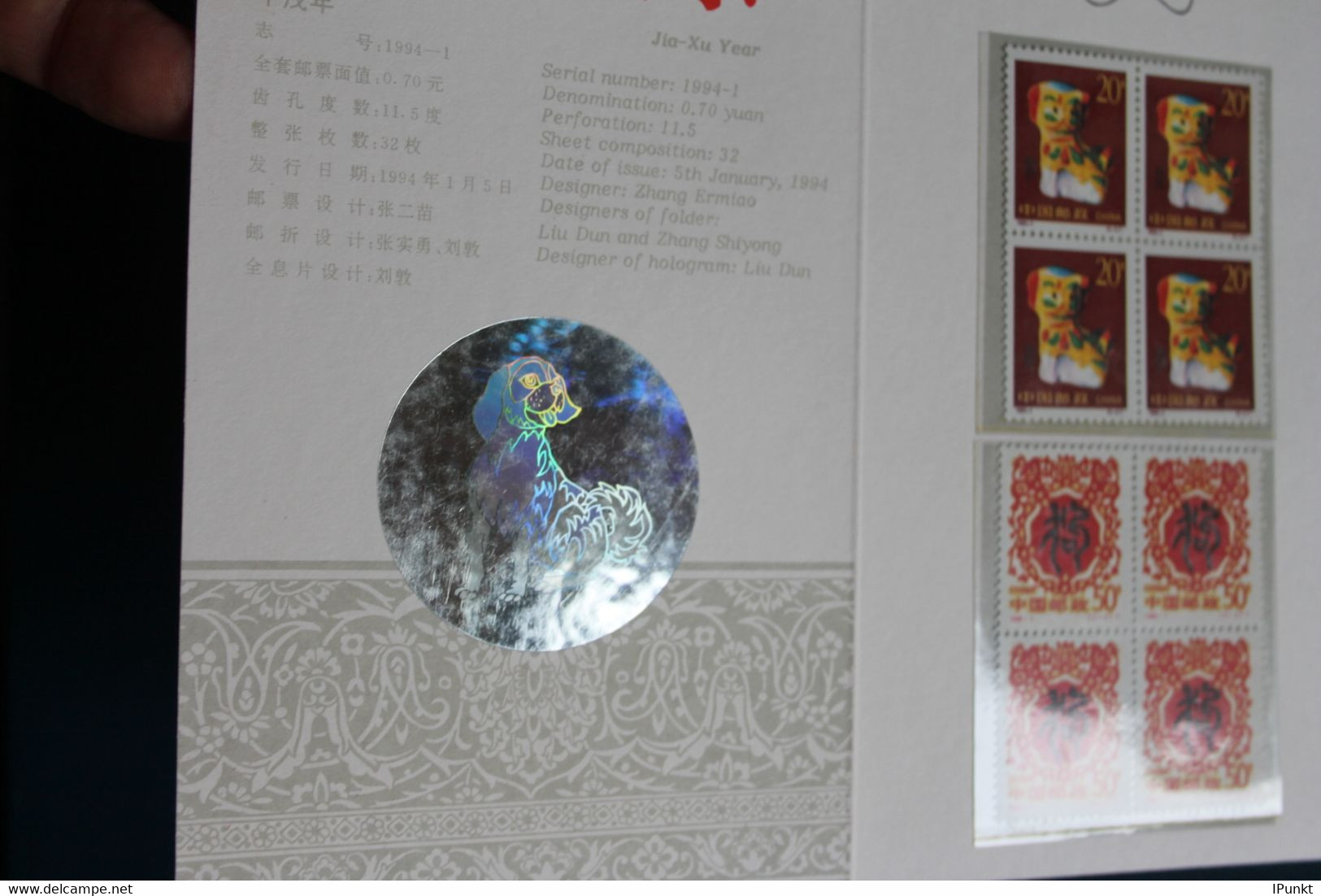 China, 1994 Hologramm Jahr Des Hundes, Mit 2 Viererblöcken Zum Anlaß - Hologramme