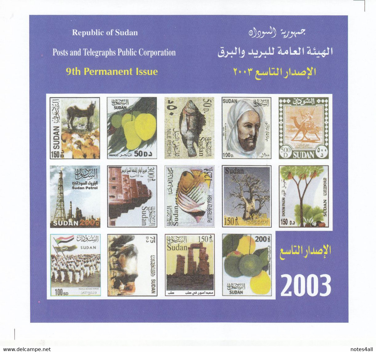 Stamps SUDAN 2003 SOUVENIR SHEET SC-544 557 MNH S/S CV$35 #119 - Sudan (1954-...)