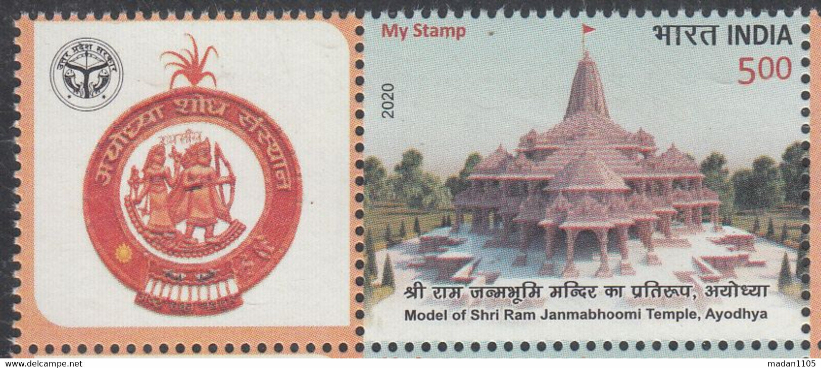 INDIA, 2020, MY STAMP,  Shri Ram Janmabhoomi Temple, Ayodhya,   MNH, (**) - Ongebruikt