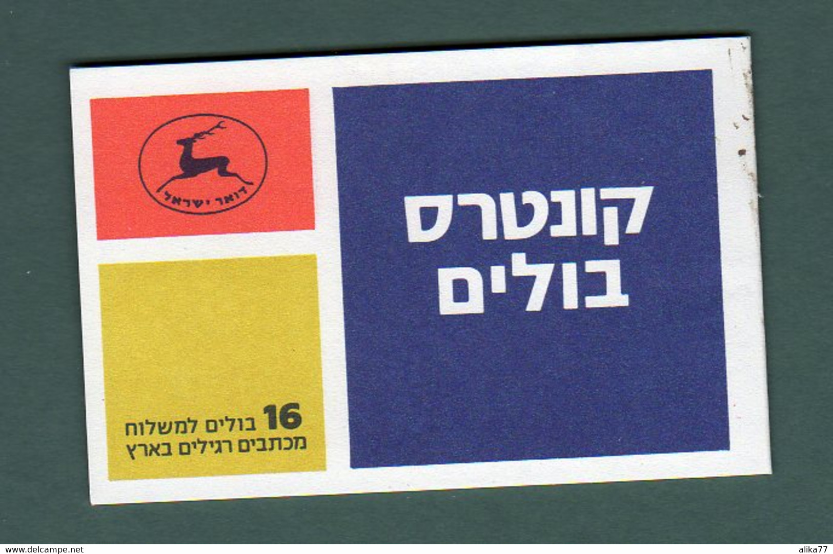 ISRAEL     Neuf **     Y. Et T.   Carnet N° C 836      Cote: 20,00 Euros - Libretti