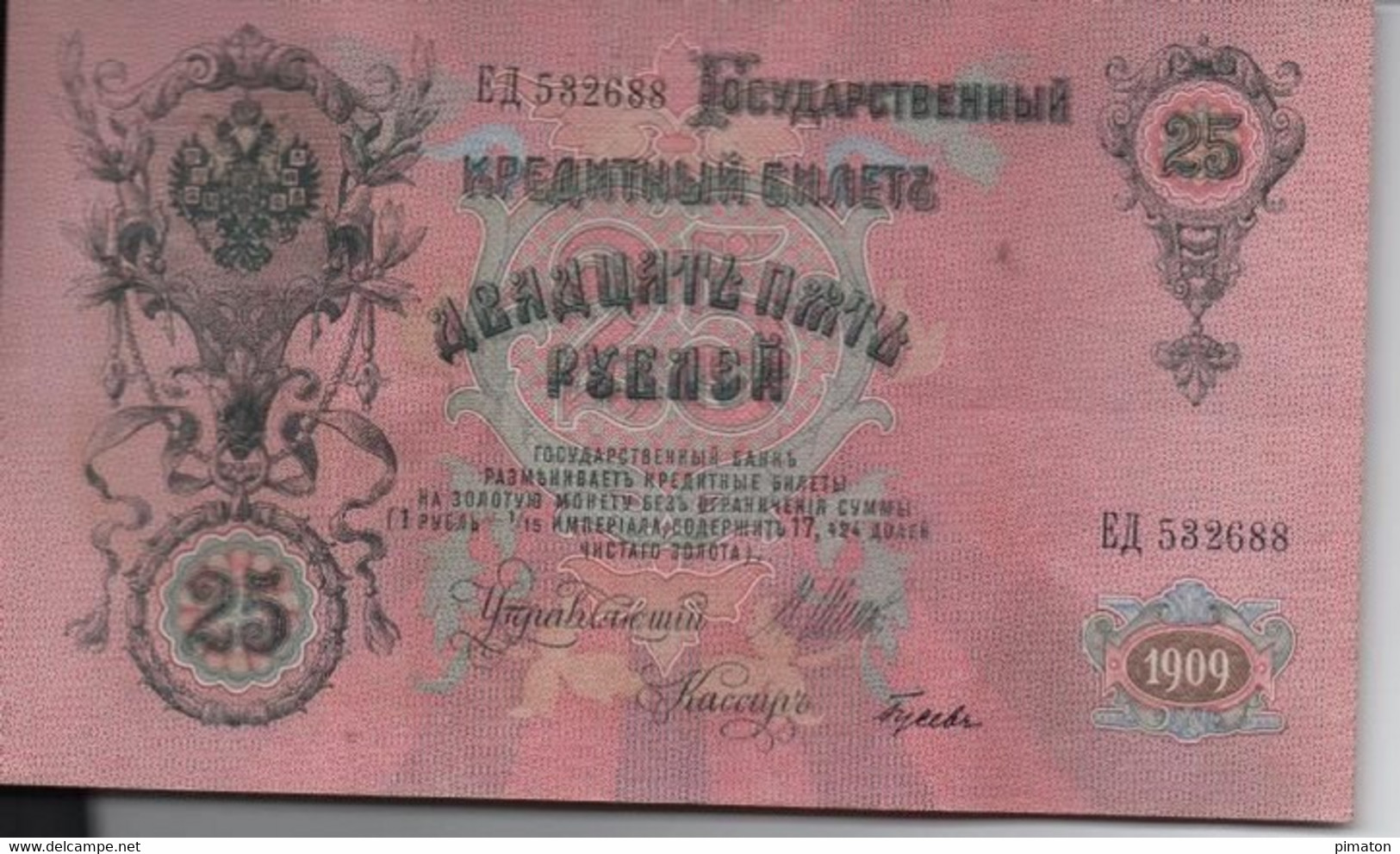 Billet RUSSE De  25 Roubles 1909 - Autres - Asie