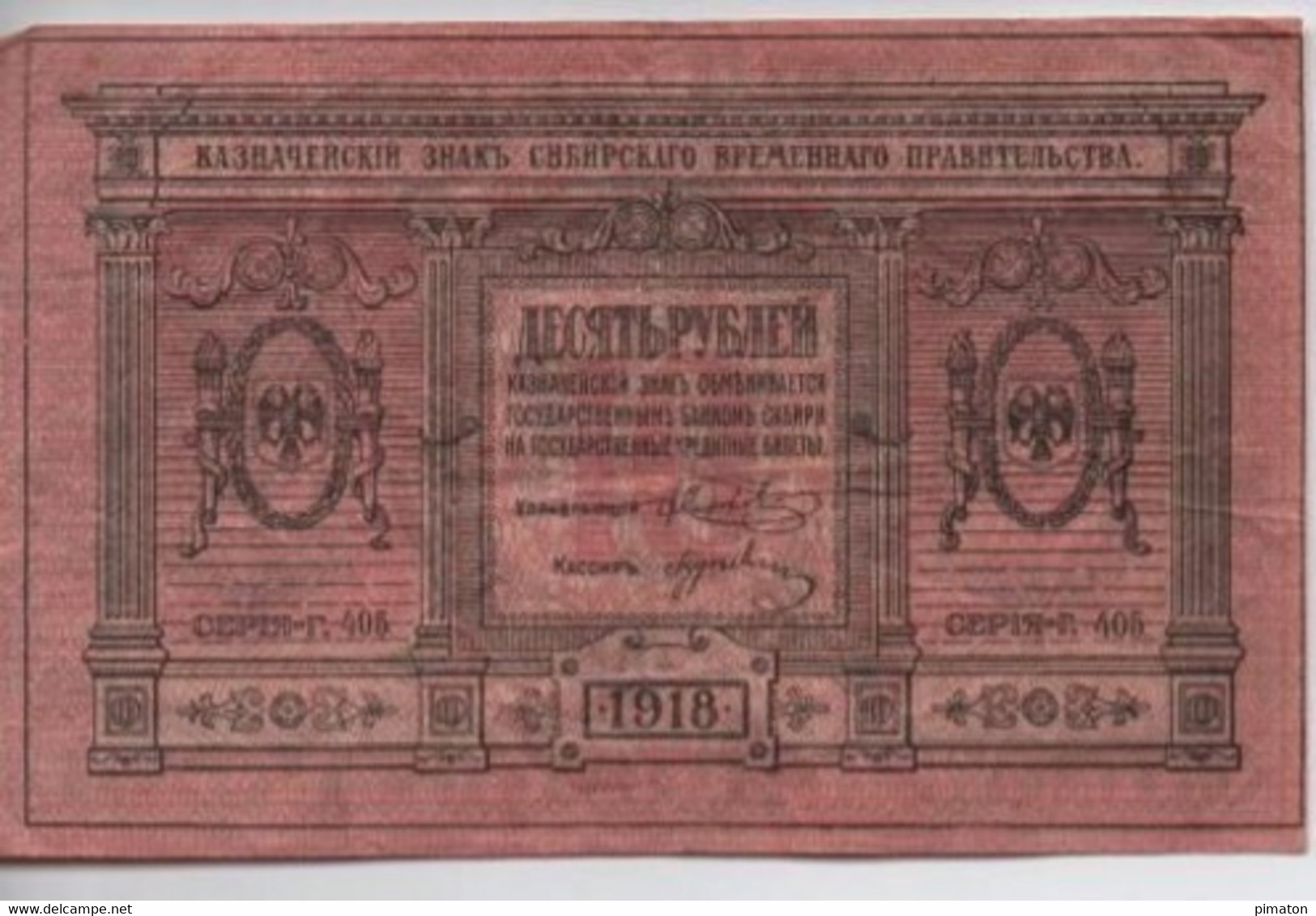 Billet Russe De10 Roubles 1918 - Autres - Asie