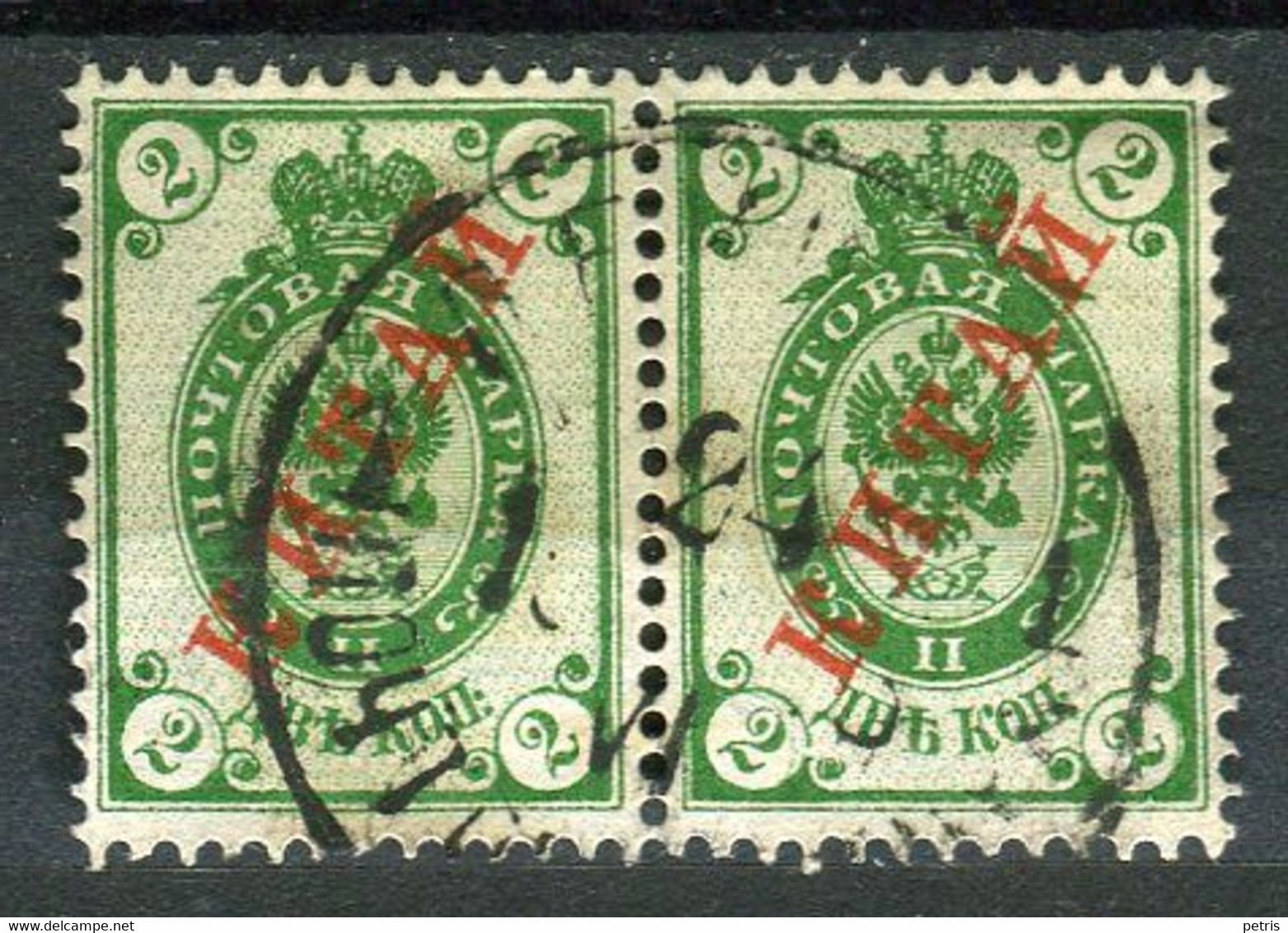 Russia - 1899 China Offices - Lot. 5099 - Chine