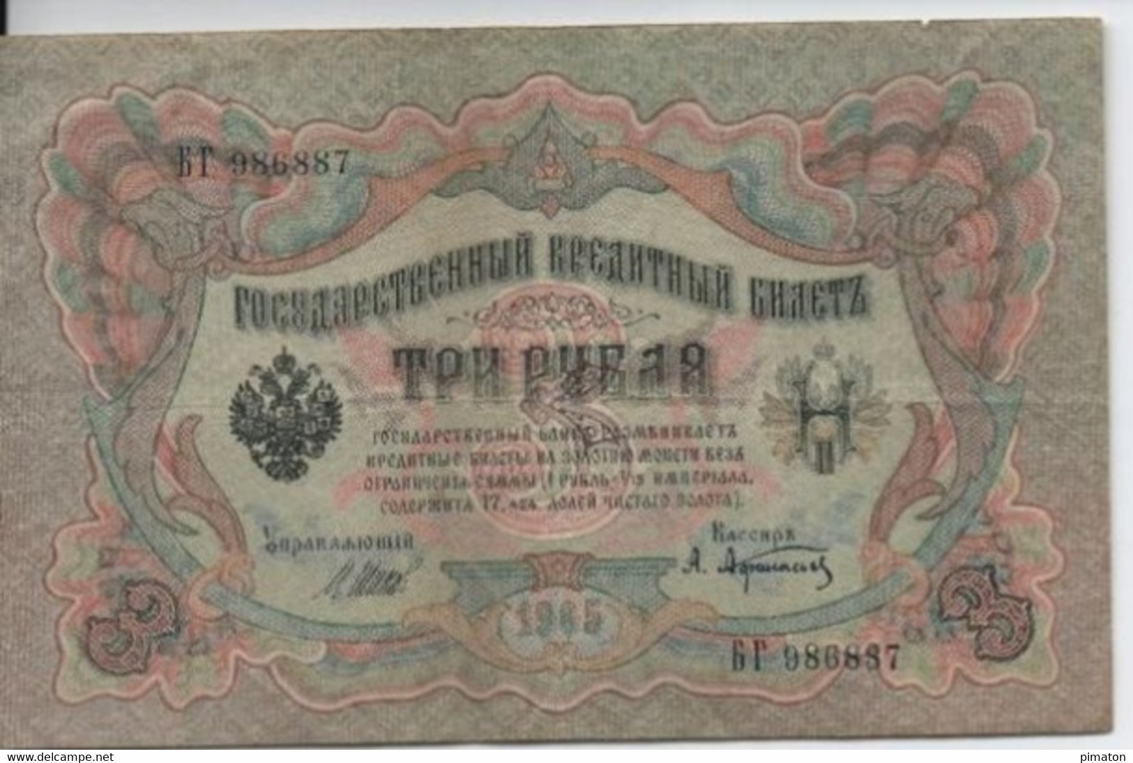 Billet Russe De 3 Roubles 1905 - Autres - Asie