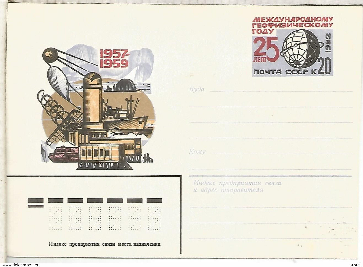 URSS UNION SOVIETICA ENTERO POSTAL AÑO GEOFISICO INTERNACIONAL IGY - International Geophysical Year