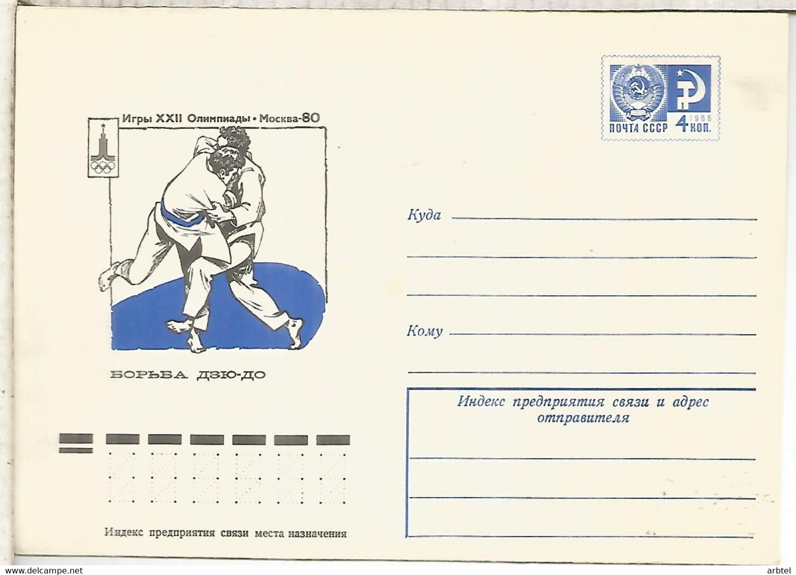 UNION SOVIETICA ENTERO POSTAL JUEGOS OLIMPICOS DE MOSCU OLYMPIC GAMES 1980 MOSCOW ARTES MARCIALES - Non Classificati