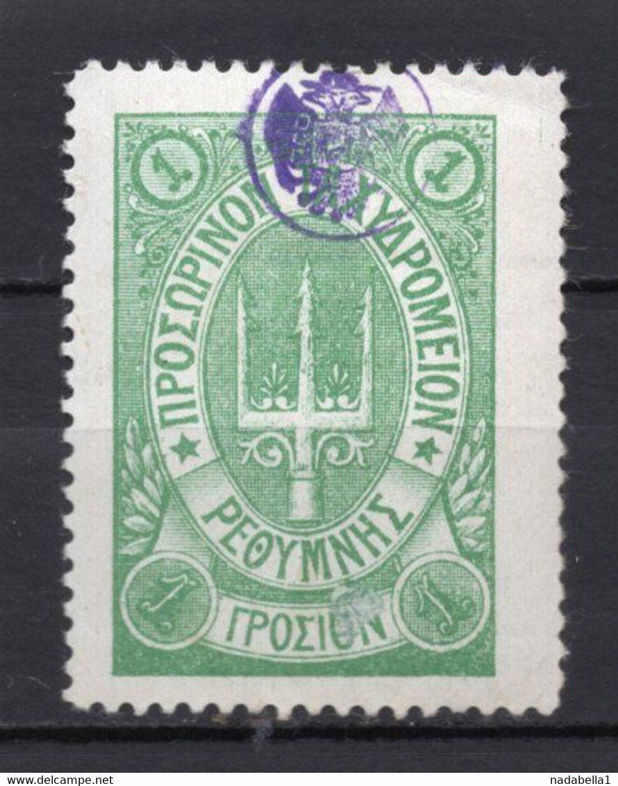 1899. RUSSIA, RUSSIAN OFFICES ABROAD, POST OFFICE IN CRETE, 1 GROS. GREEN OVERPRINTED STAMP, MH - Andere & Zonder Classificatie