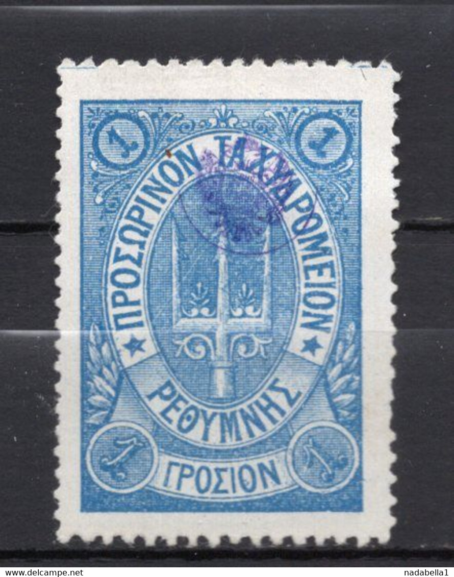 1899. RUSSIA, RUSSIAN OFFICES ABROAD, POST OFFICE IN CRETE, 1 GROS. BLUE OVERPRINTED STAMP, MH - Sonstige & Ohne Zuordnung