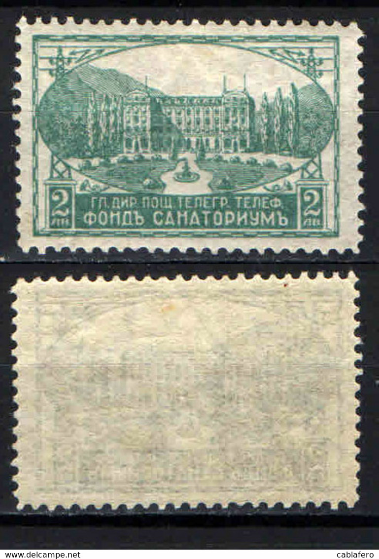 BULGARIA - 1925 - Sanatorium, Peshtera - MNH - Timbres-taxe