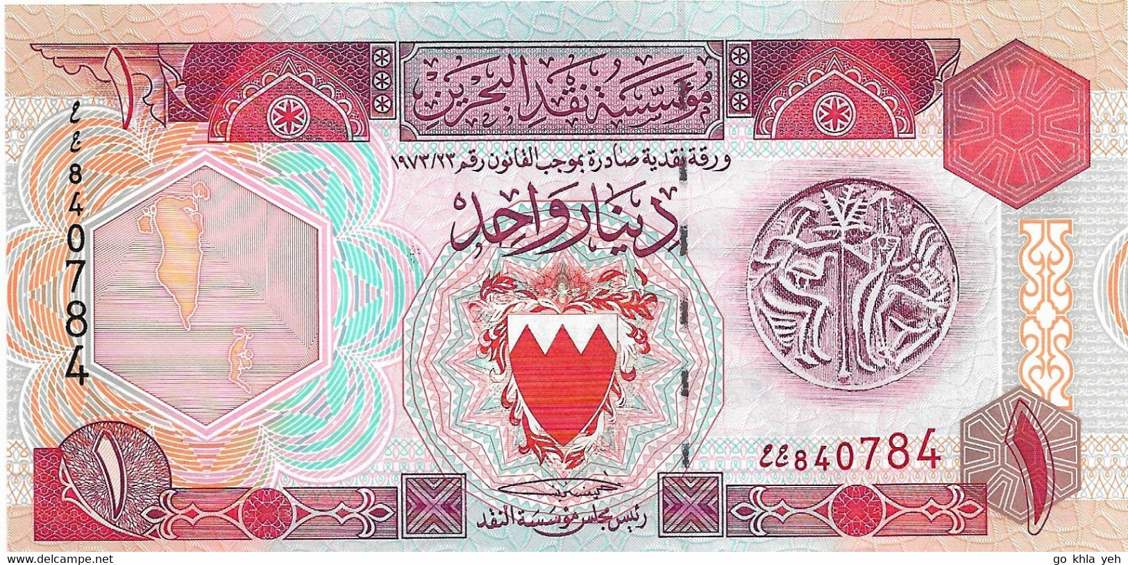 BAHREIN 1998 1 Dinar - P.19b Neuf UNC - Bahreïn