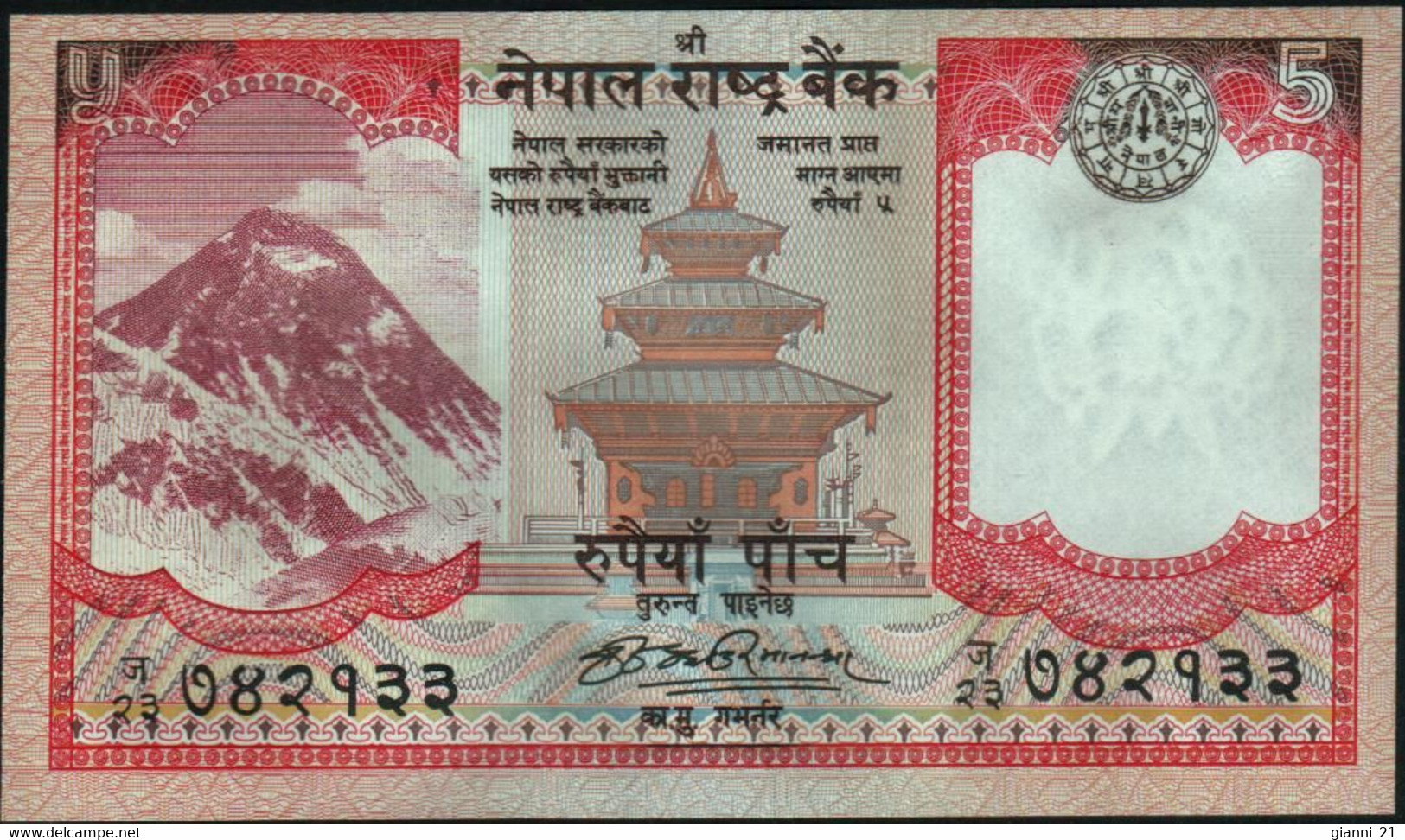 ♛ NEPAL - 5 Rupees Nd.(2009-2010) {sign. Krishna Bahadur Manandhar 2007 - 2009} UNC P.60 A - Nepal