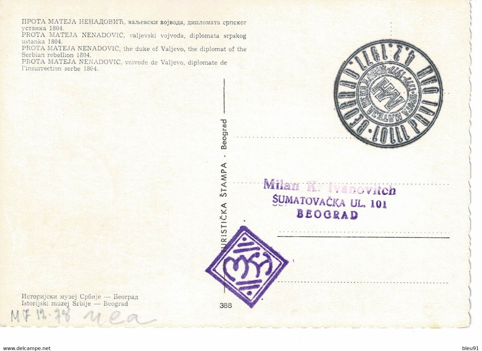 CARTE MAXIMUM YOUGOSLAVIE ARTS  PROTA MATEJA NENADOVIC 1978 - Maximum Cards