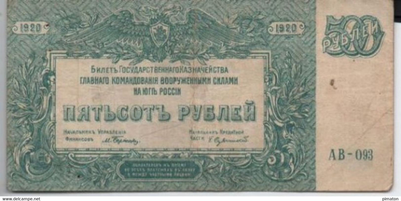 Billet De 500 ?  ( à Localiser ) 1920 - Andere - Azië