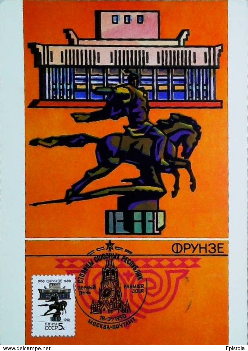►  FROUNZE Bichkek - Carte Maximum CCCP -  Kirghizistan 1990 - Kyrgyzstan