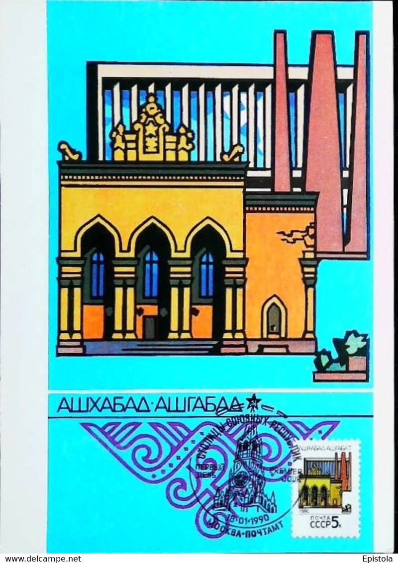 ►  Mosquée De Achgabat Achkhabad  - Carte Maximum CCCP -  Turkménistan 1990 - Turkmenistan