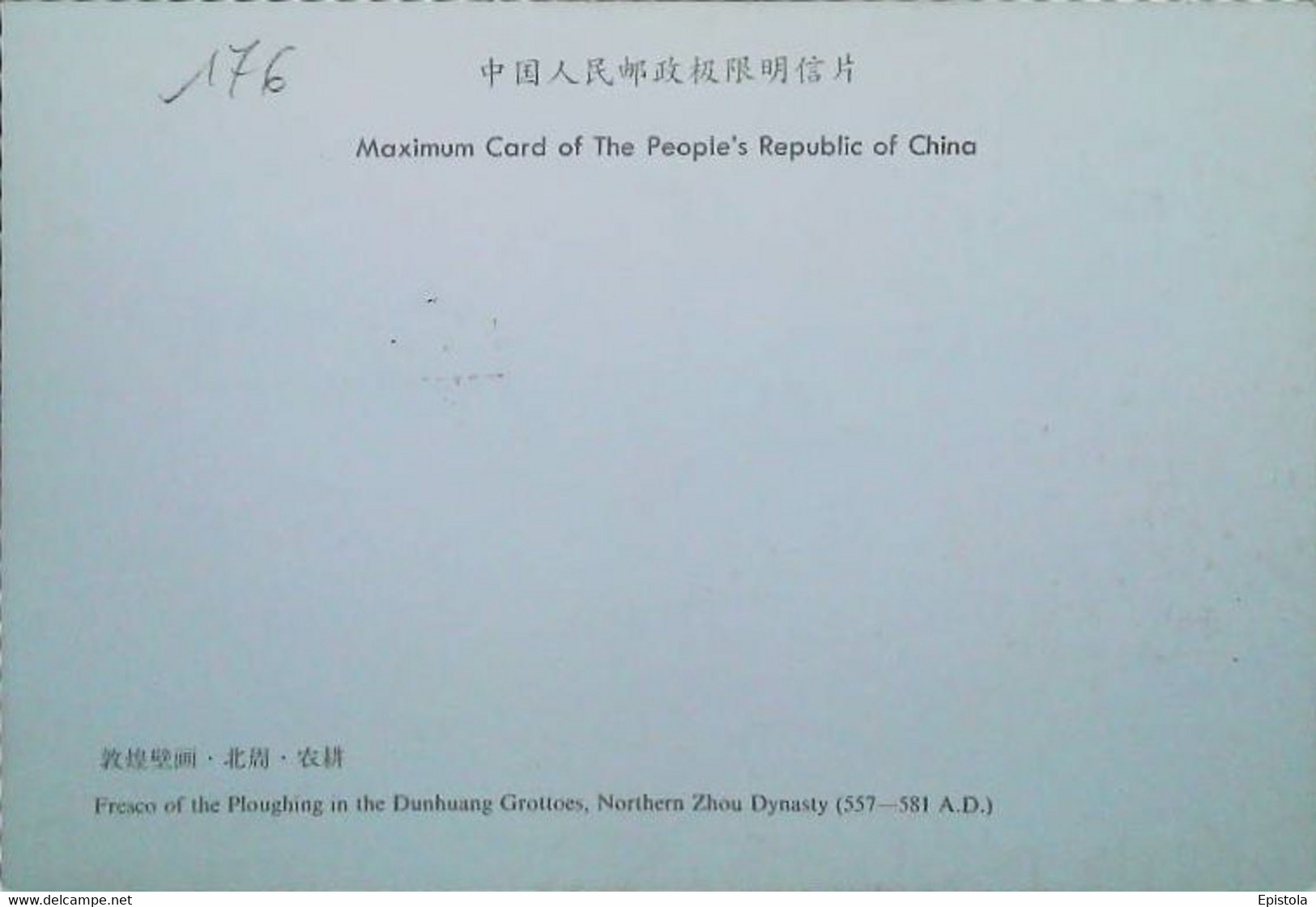 ► Carte Maximum Card Chine 1988 China 北周  - Northern Zhou  Dynasty - Cartes-maximum