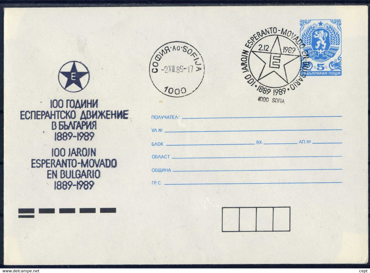 Esperanto -  Bulgaria / Bulgarie 1989 -  Postal Cover - Esperanto