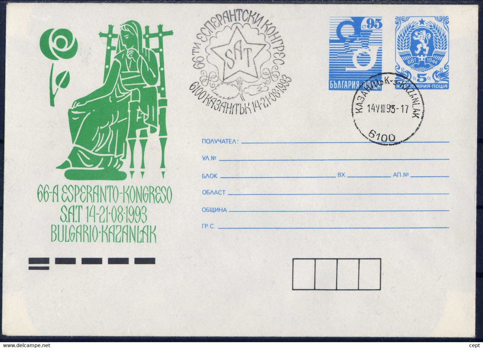 Esperanto -  Bulgaria / Bulgarie 1993 -  Postal Cover - Esperanto
